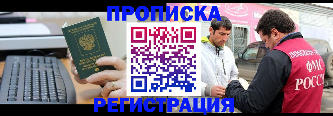 найти адрес прописки в Междуреченске