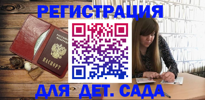 временная регистрация собственник в Междуреченске