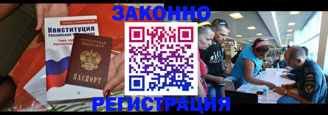 временная регистрация гарантия в Междуреченске